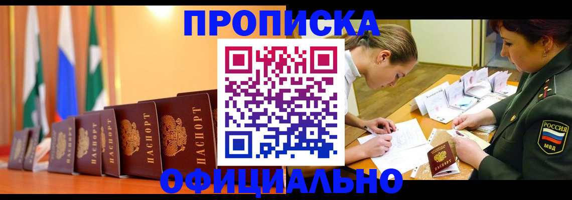 прописка паспорт в Вологодской области