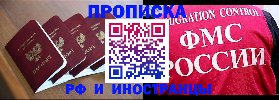 временная регистрация недорого в Вологодской области