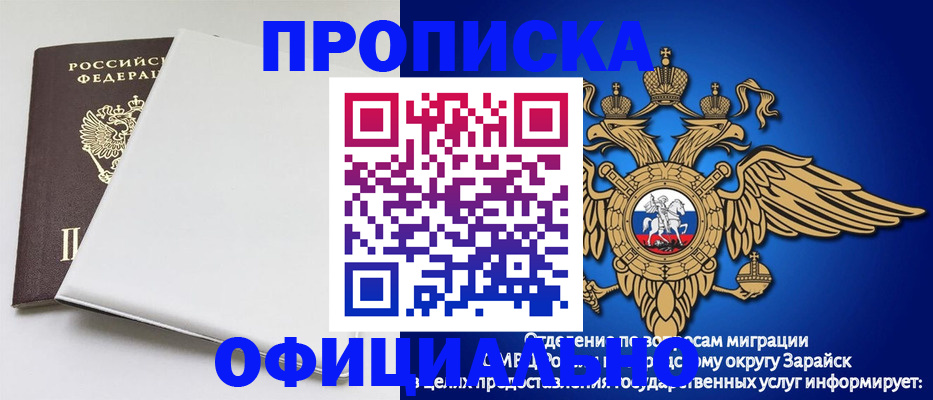 прописка в квартире в Вологодской области