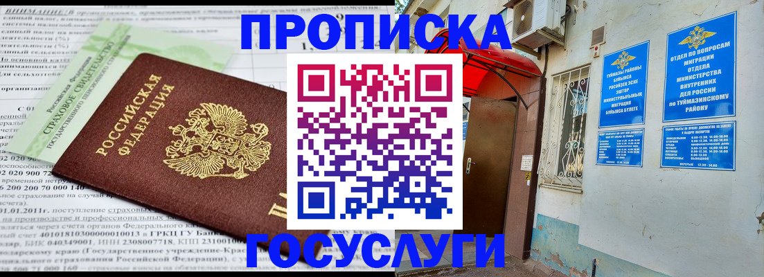 пропишу в квартире в Вологодской области