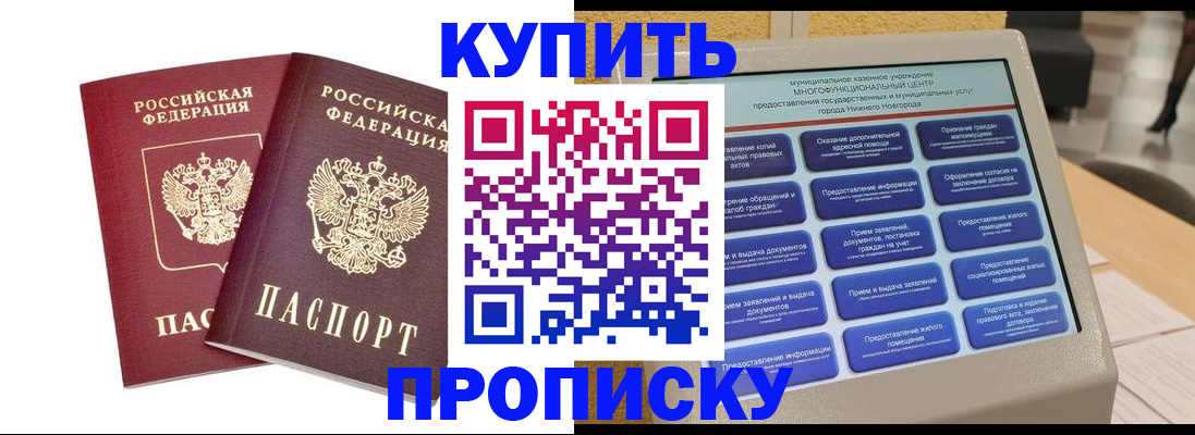 прописка для кредита в Вологодской области